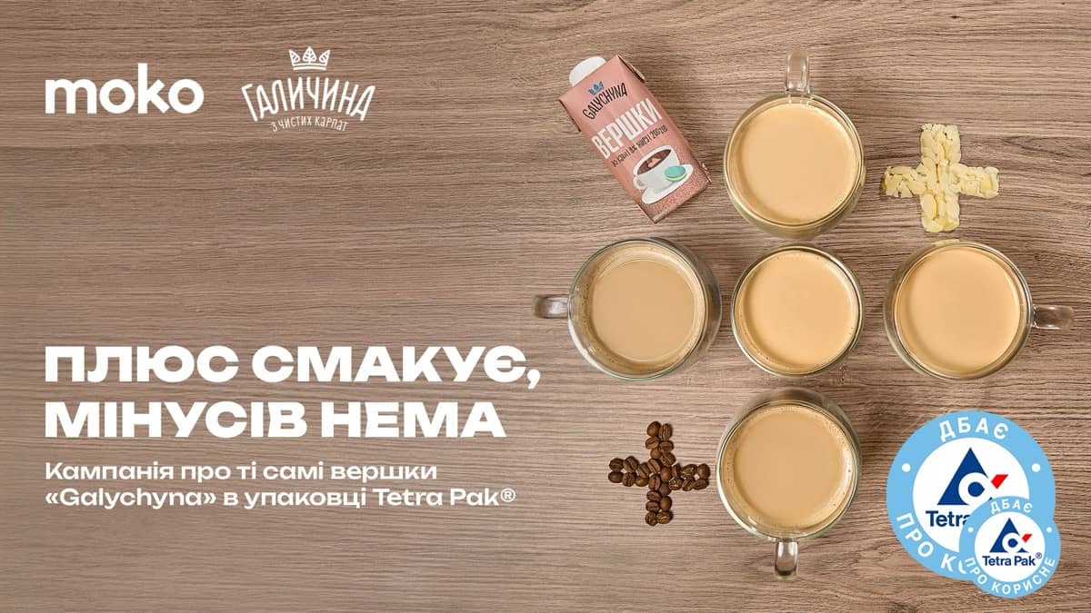 Кейс: Плюс – смакують. Мінусів нема.