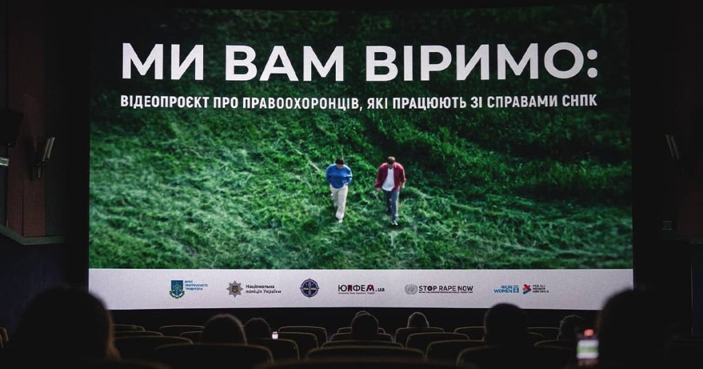 «Ми вам віримо»