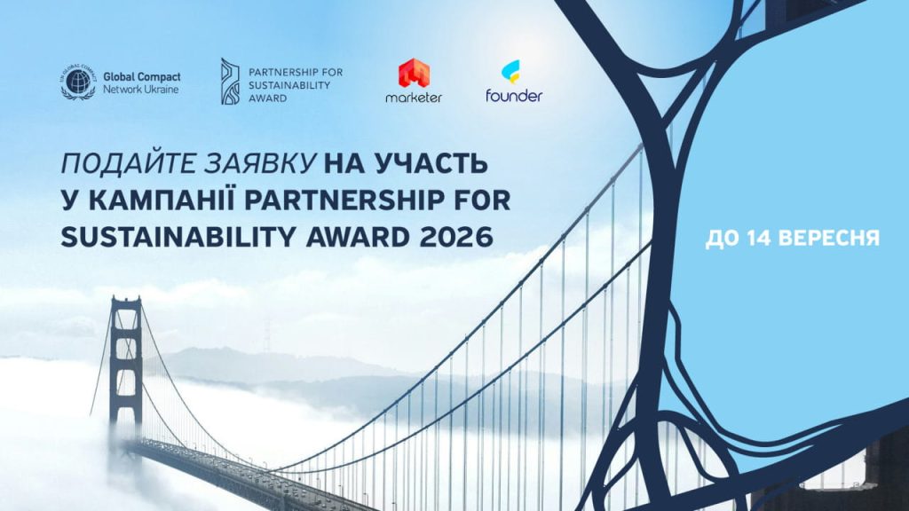  Partnership for Sustainability Award