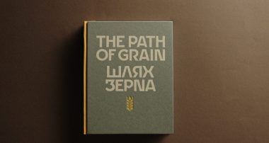 «Шлях Зерна»