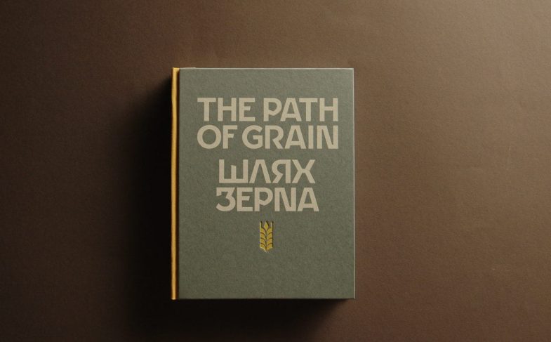 «Шлях Зерна»