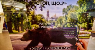«Новий Зір»