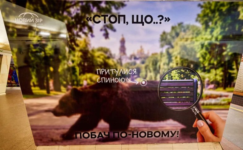 «Новий Зір»