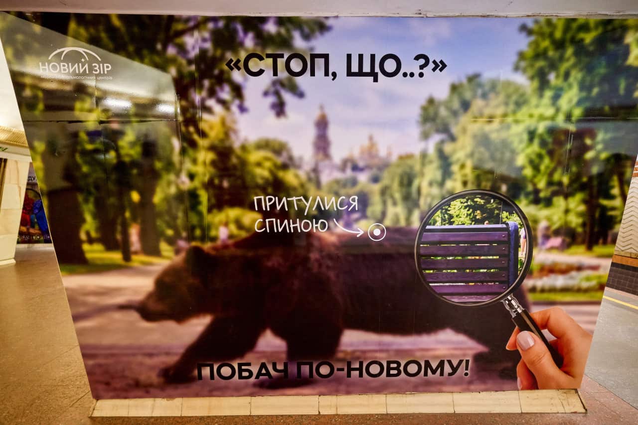 Як «Новий Зір» і «ВАРТО» перетворили метро на точку перевірки зору