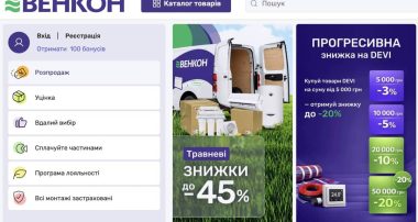 ВЕНКОН