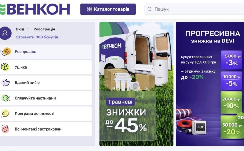 ВЕНКОН