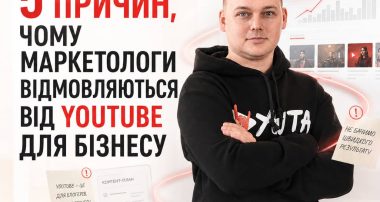 YouTube для бізнесу