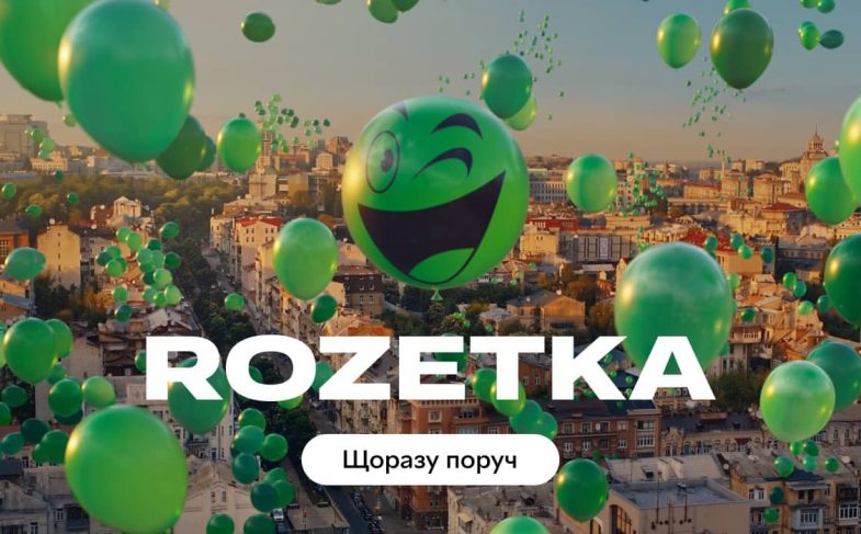 21 цікавий факт про Rozetka
