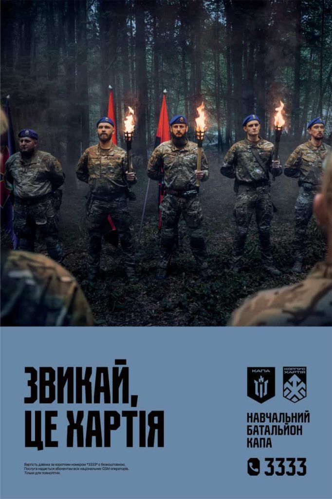 Хартия