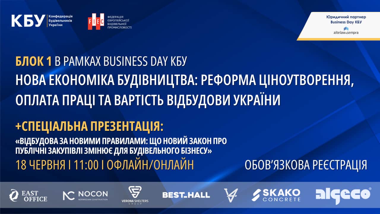 Нова економіка будівництва: як зміниться ціноутворення та вартість відбудови України