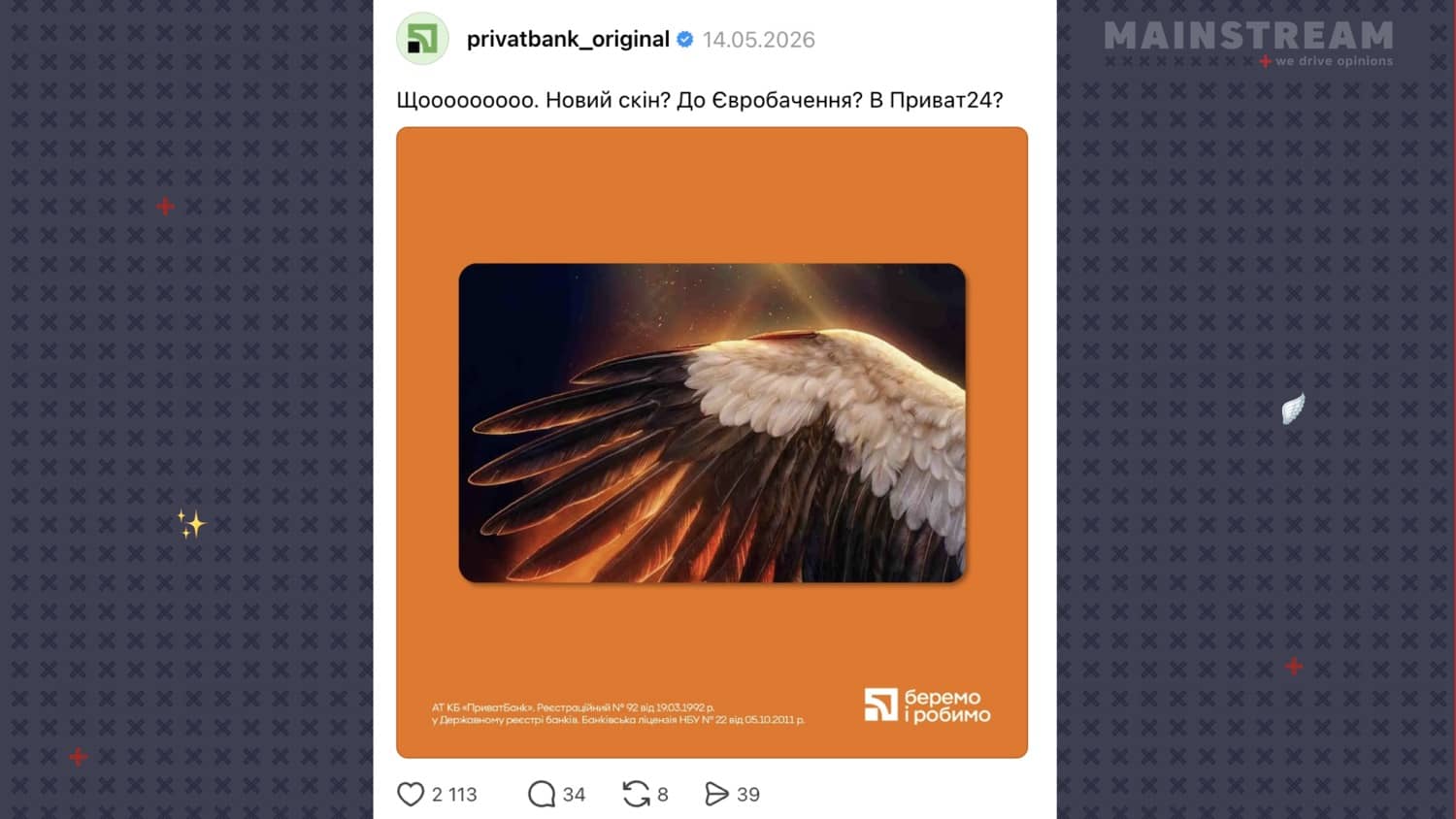 Публікація @privatbank_original у Threads