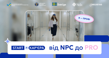 «START — Кар’єра»