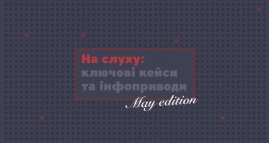 May 2026 Digest MAINSTREAM