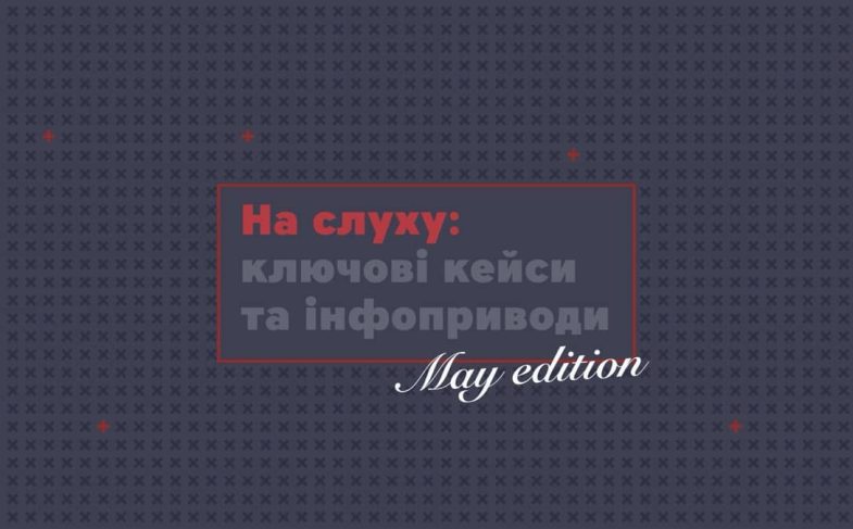 May 2026 Digest MAINSTREAM