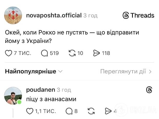 Пост Нова Пошта