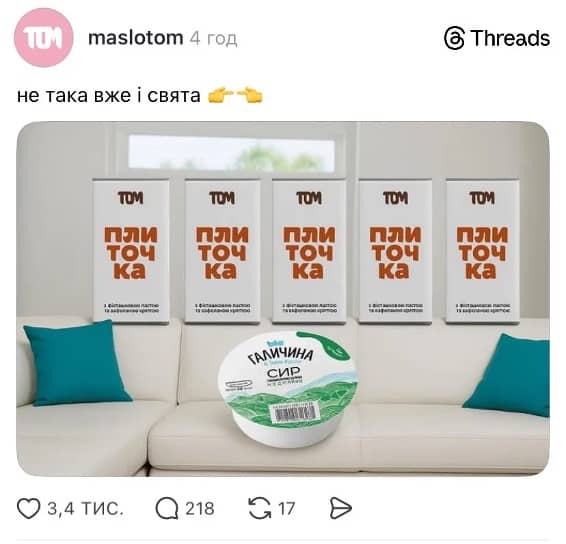Пост у Threads Maslotom