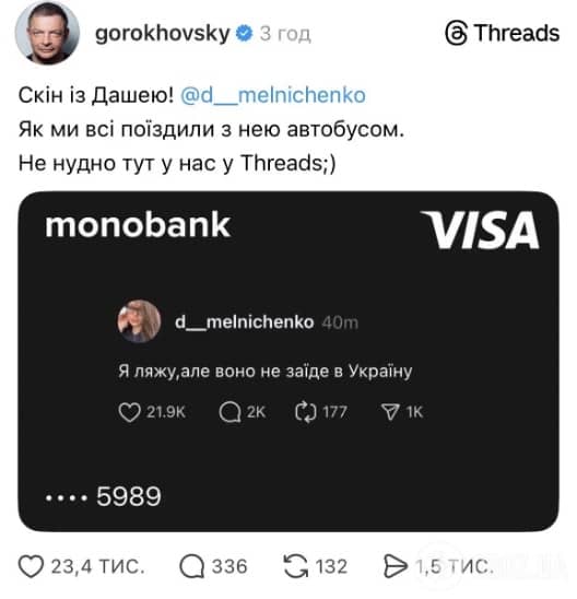 Пост «Я ляжу, але воно не заїде в Україну»