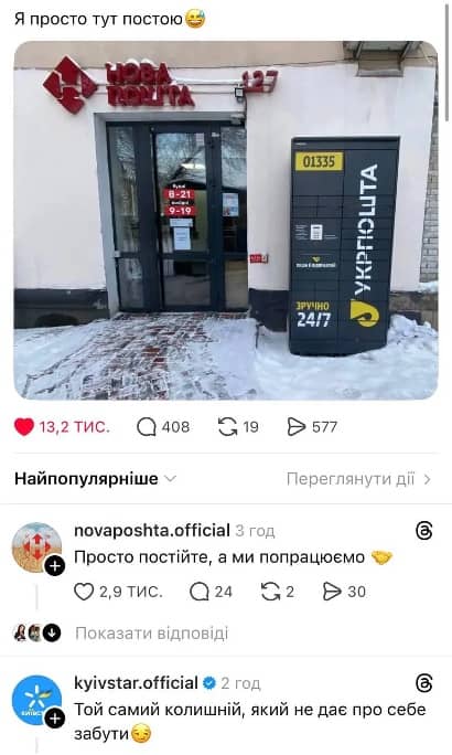 Пост: «Я просто тут постою»