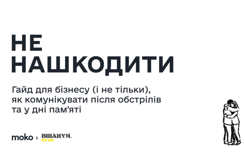 Вшануй1