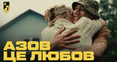 Азов
