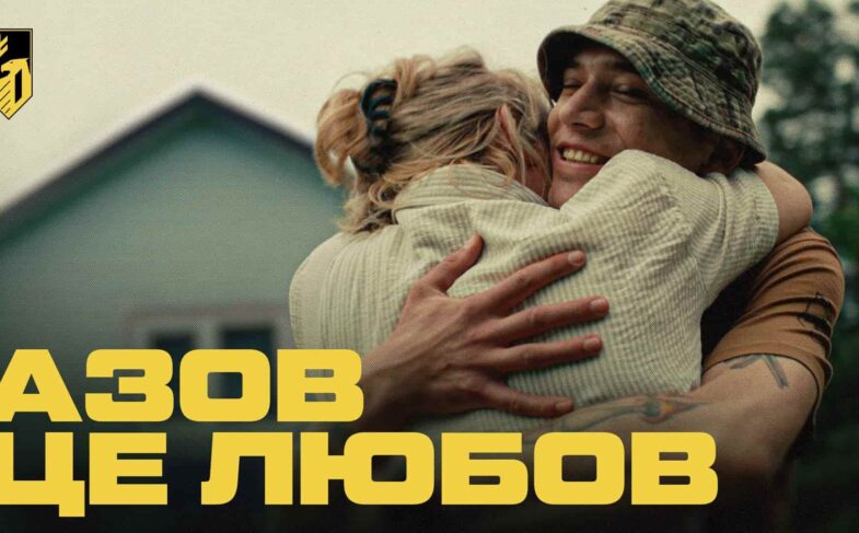 Азов