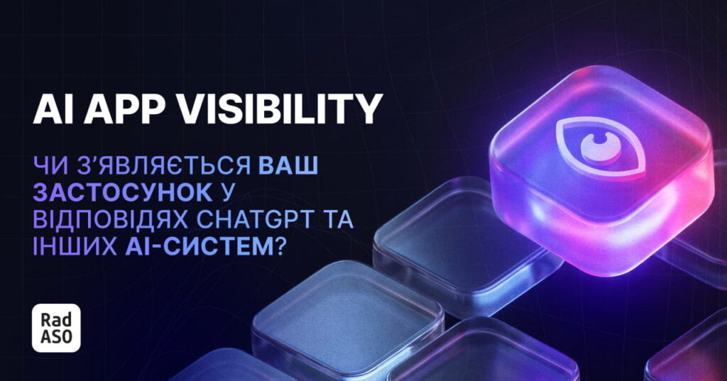 AI App Visibility