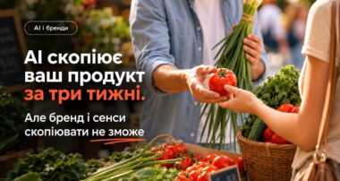 Покупці купують овочі на ринку — ілюстрація довіри до продавця як приклад сили бренду.