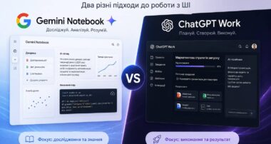 Gemini Notebook vs ChatGPT Work