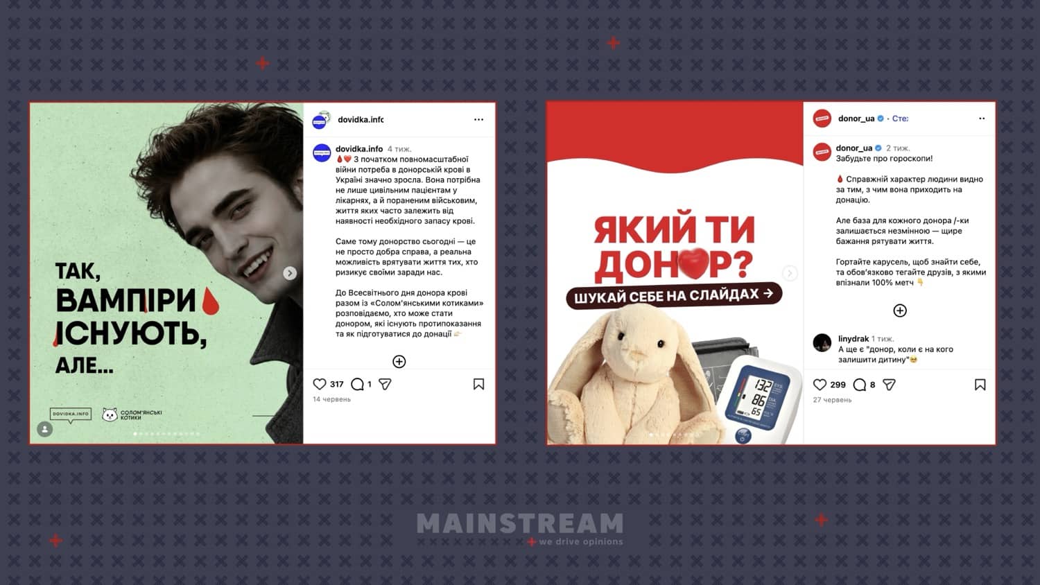 Публікації @dovidka.info та @kitty_soloma, а також @donor_ua в Instagram