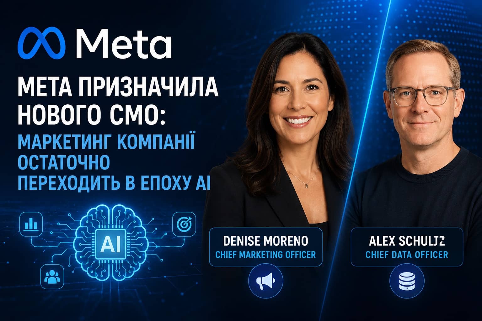 Meta призначила нового CMO: маркетинг компанії остаточно переходить в епоху AI