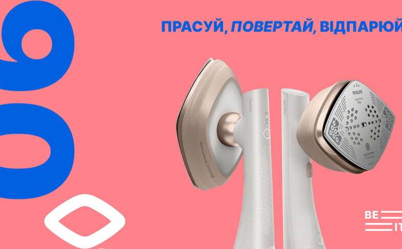 Philips OneTurn