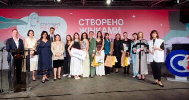 «Створено Жінками»