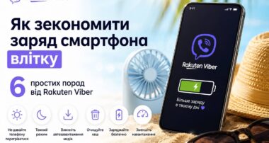 6 способів зберегти заряд