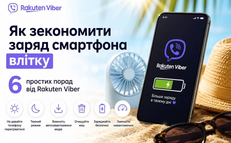6 способів зберегти заряд