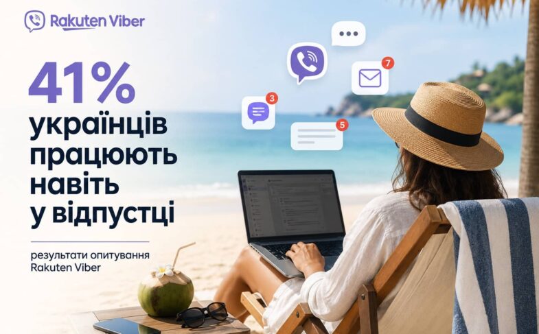 Чи працюєте ви у відпустці?