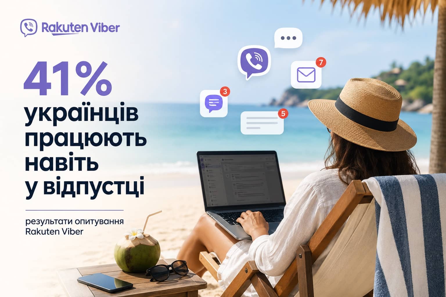 41% українців працюють навіть у відпустці — опитування