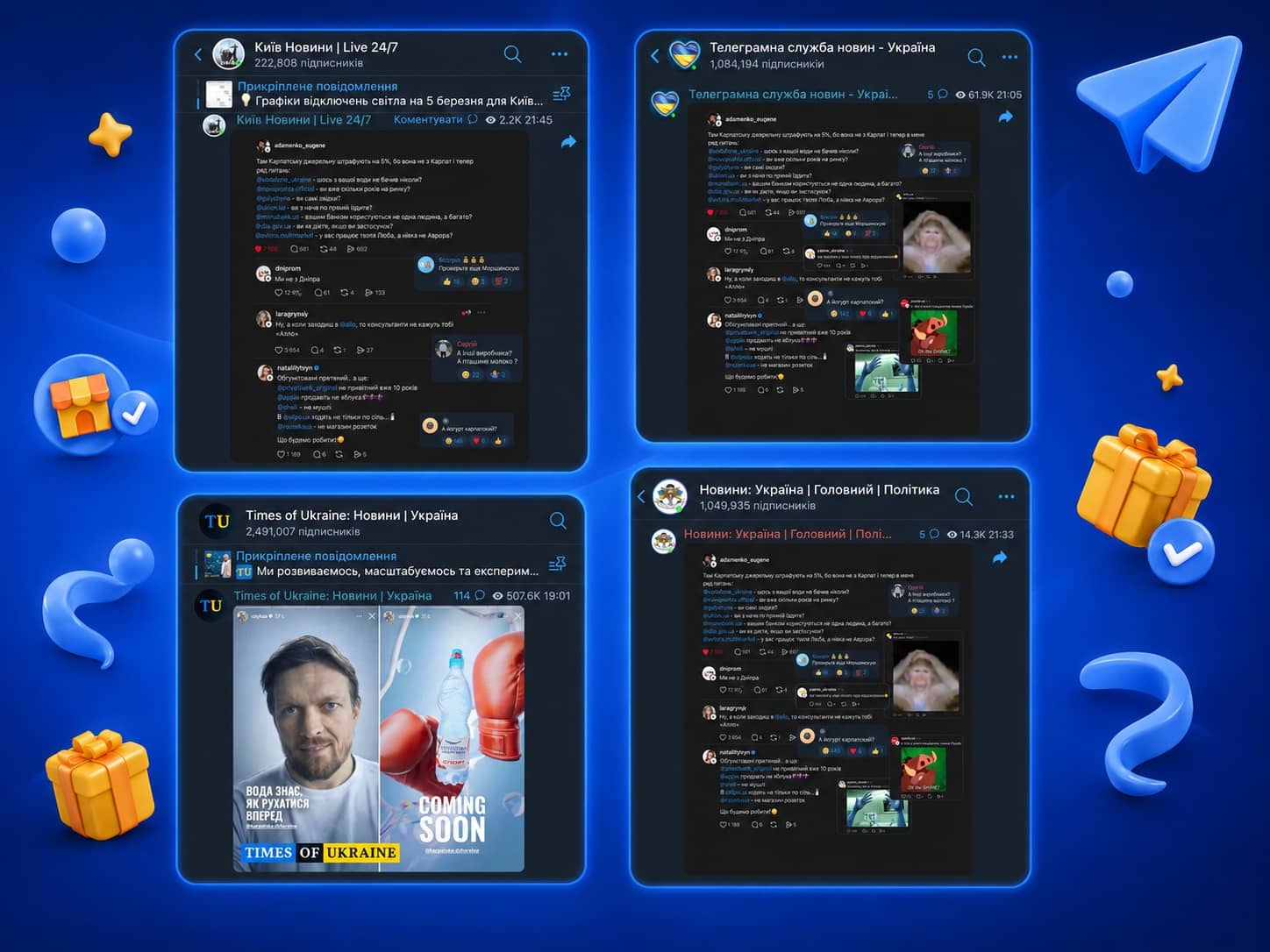 Telegram як інструмент PR
