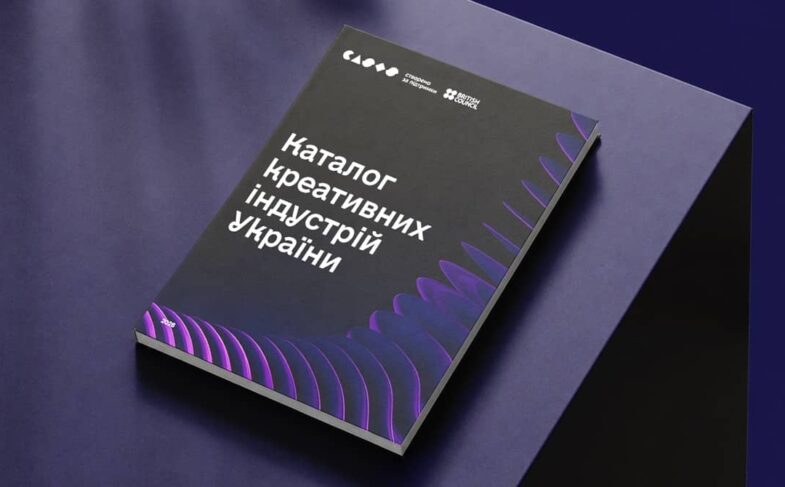 каталог креативних індустрій