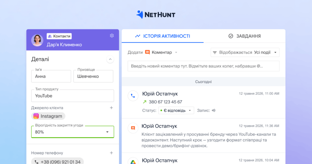 NetHunt CRM
