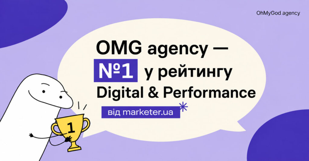 OMG agency