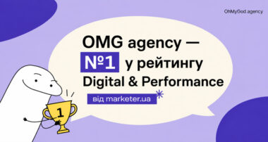 OMG agency