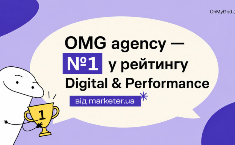 OMG agency