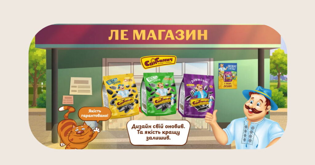 Сан Саныч