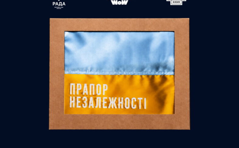 Ukraine WOW