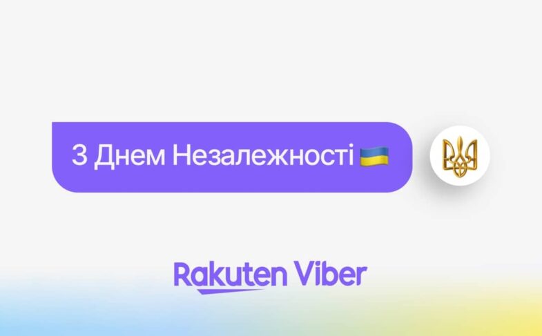 Viber додав тризуб – реакцію на повідомлення на честь Дня прапора та Дня Незалежності України.