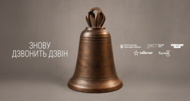 Дзвін Десятинної церкви