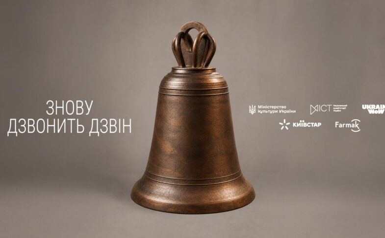 Дзвін Десятинної церкви