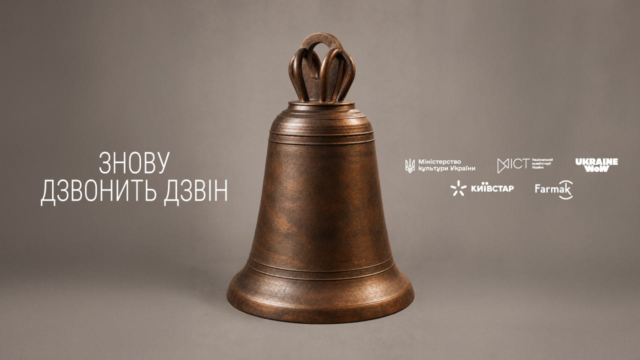 «Знову дзвонить дзвін»: до 35-річчя незалежності України відтворили дзвін Десятинної церкви — ми можемо почути, як він звучав майже 800 років тому