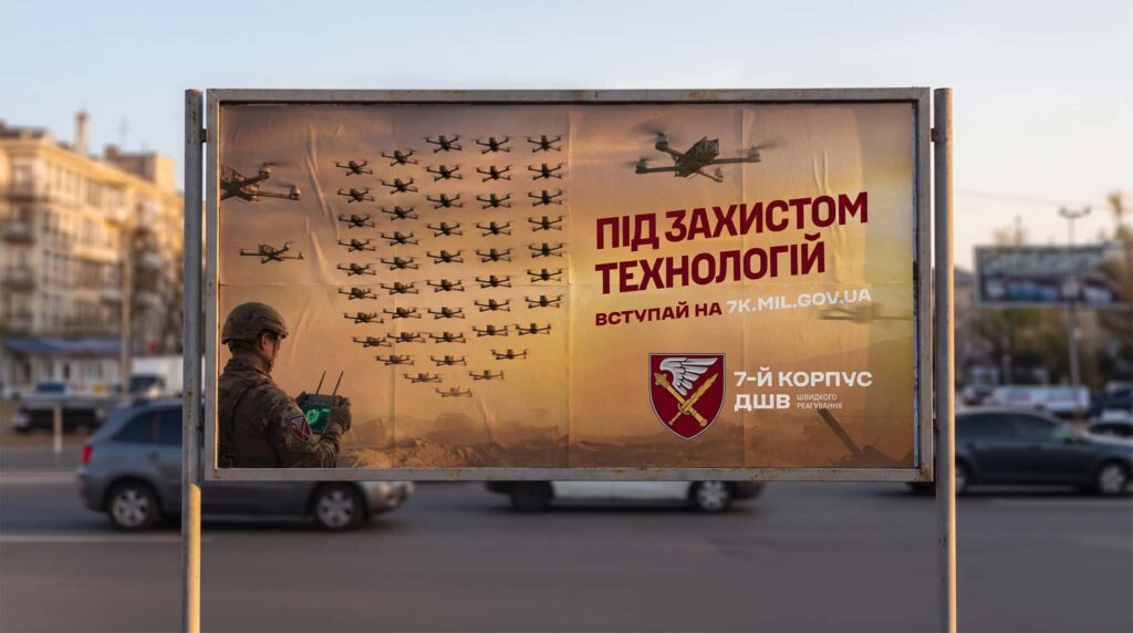 7 корпус ДШВ