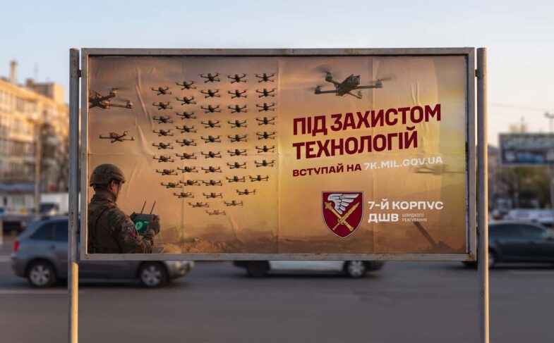 7 корпус ДШВ